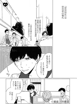 シュガードラッグ (バンブー・コミックス REIJIN uno!) | 頼長 |本