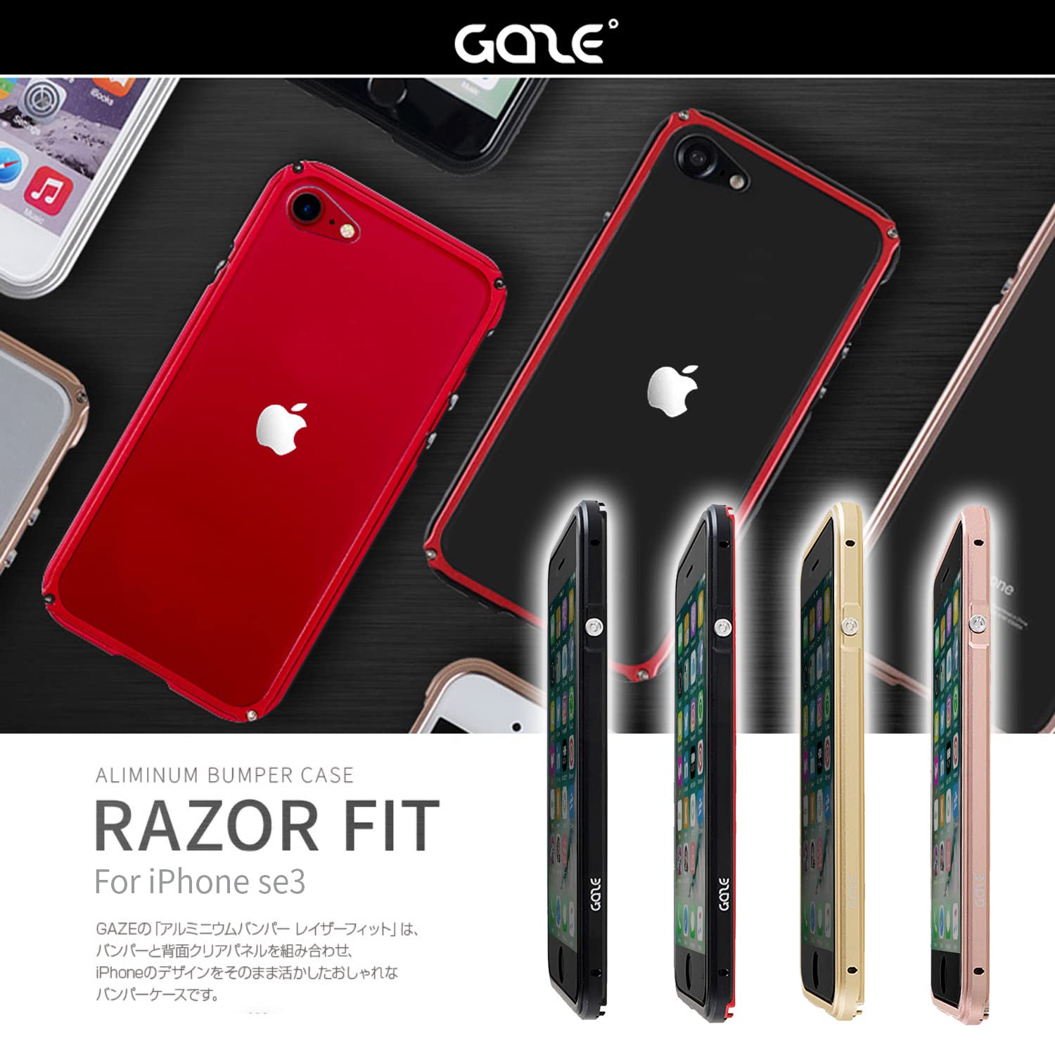 Amazon.co.jp: GAZE iPhone SE (第3世代 / 2022年) ケース カバー