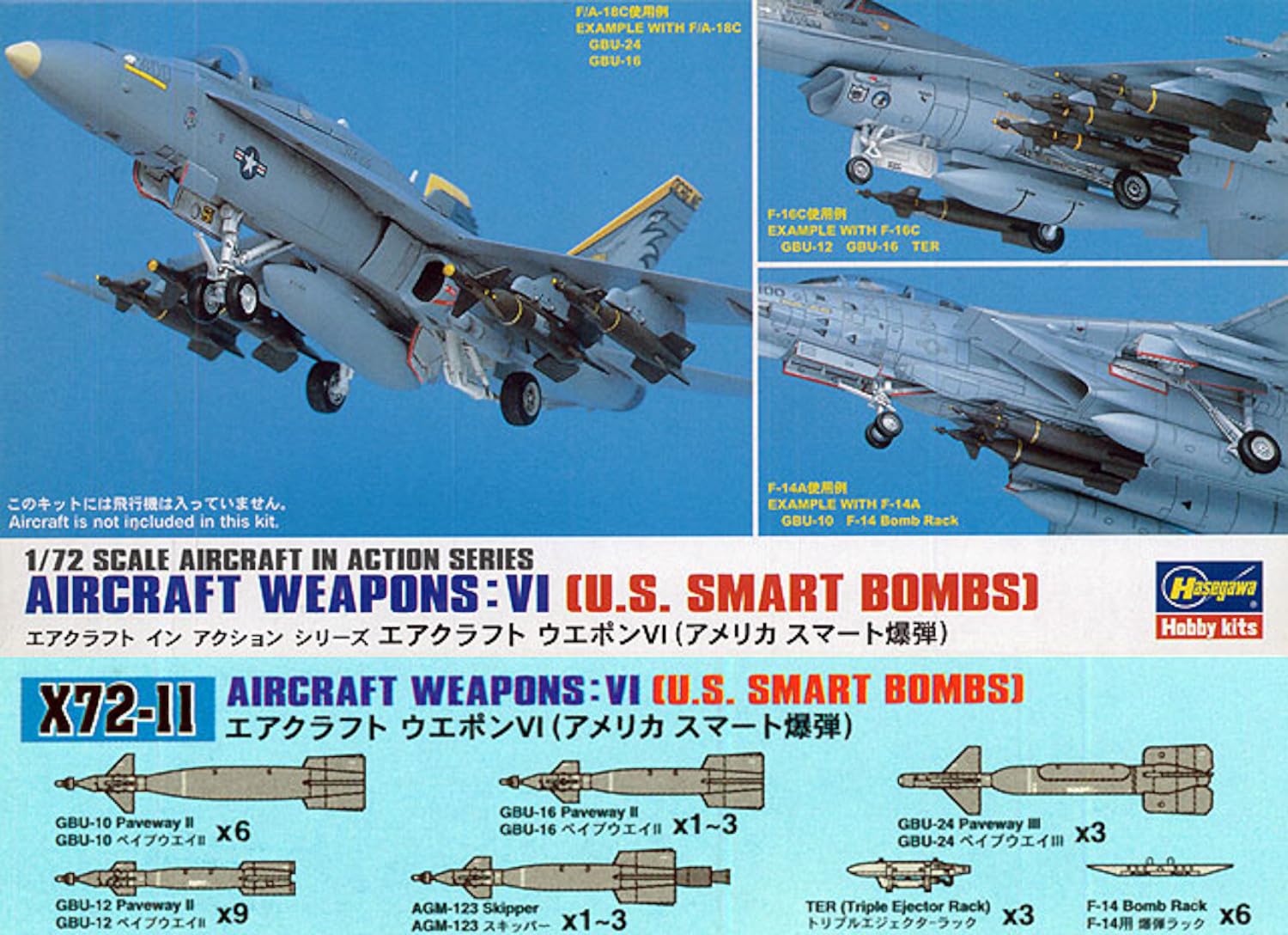 Amazon | ハセガワ 1/72 アメリカ空軍 U.S.エアクラフトウェポンVI