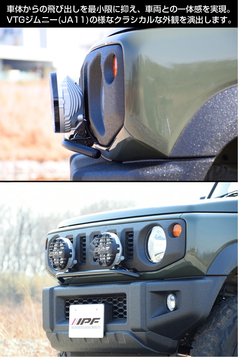 Amazon | IPF フォグランプ ステー ジムニー JB64 / ジムニーシエラ