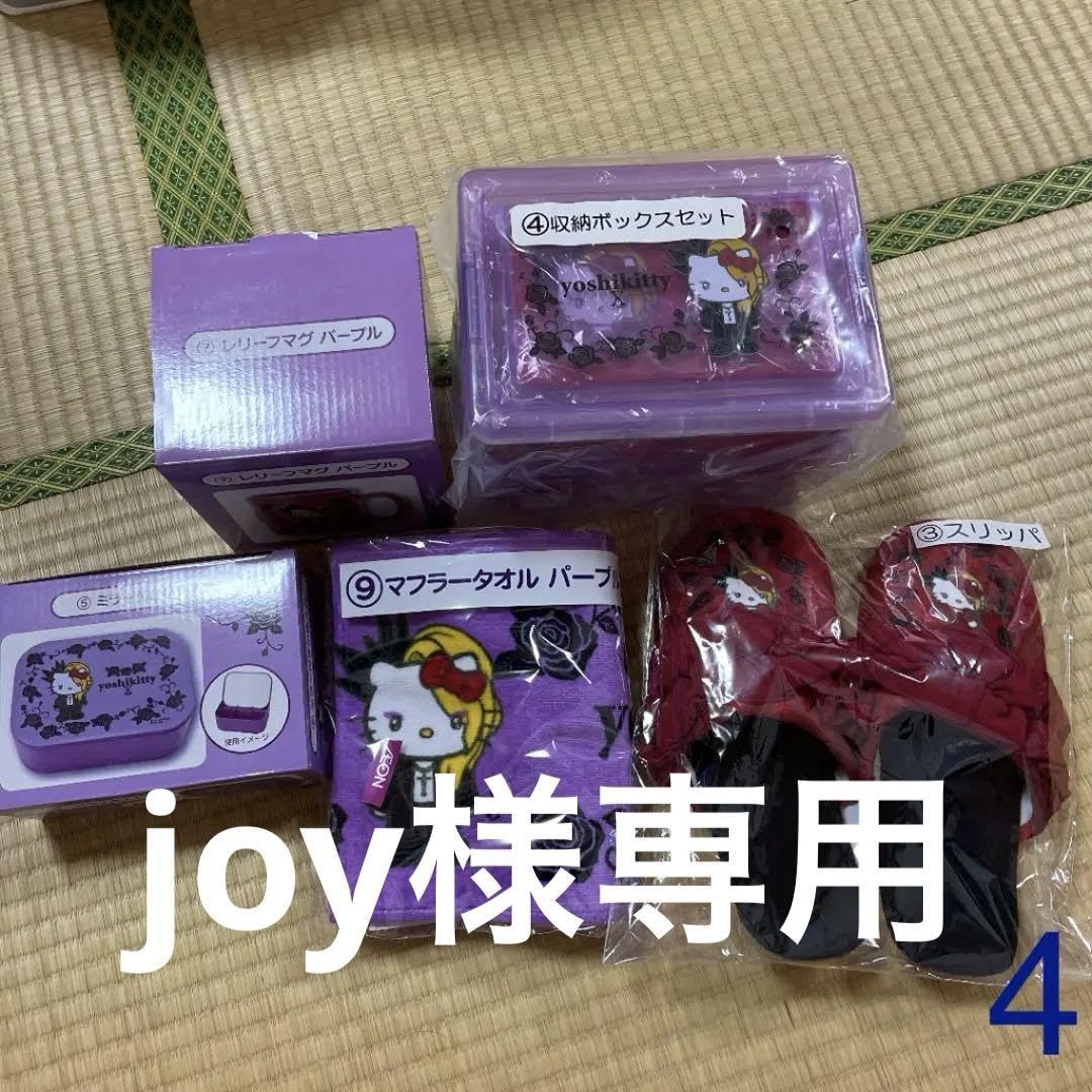 Amazon.co.jp: joy 様 A-7 : おもちゃ