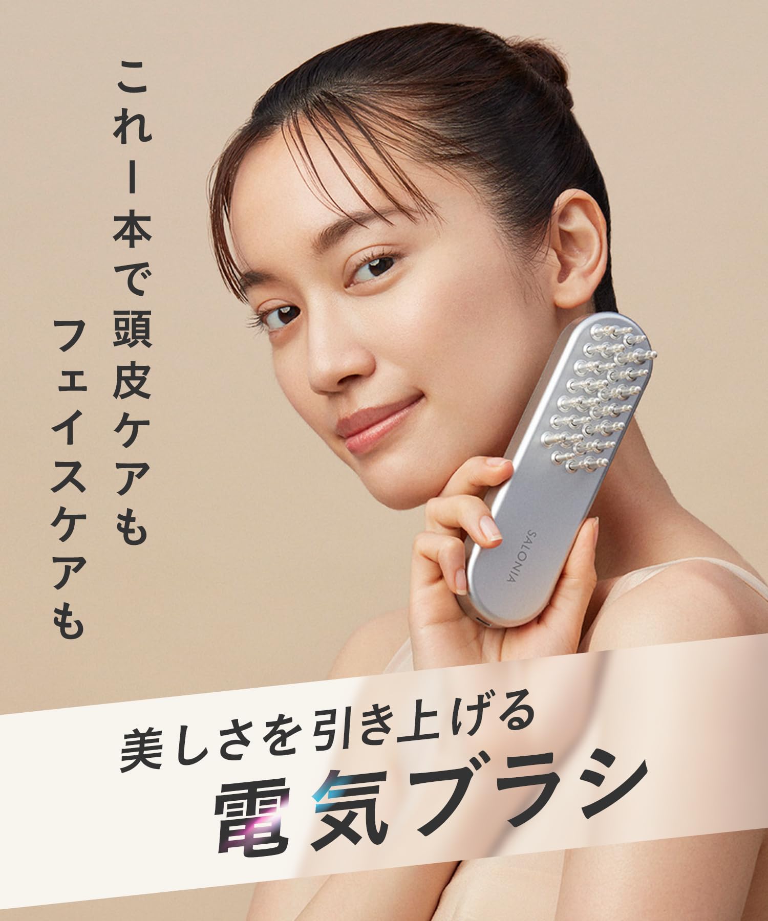 Amazon.co.jp: SALONIA サロニア 美顔器 EMS リフトブラシ ピンク