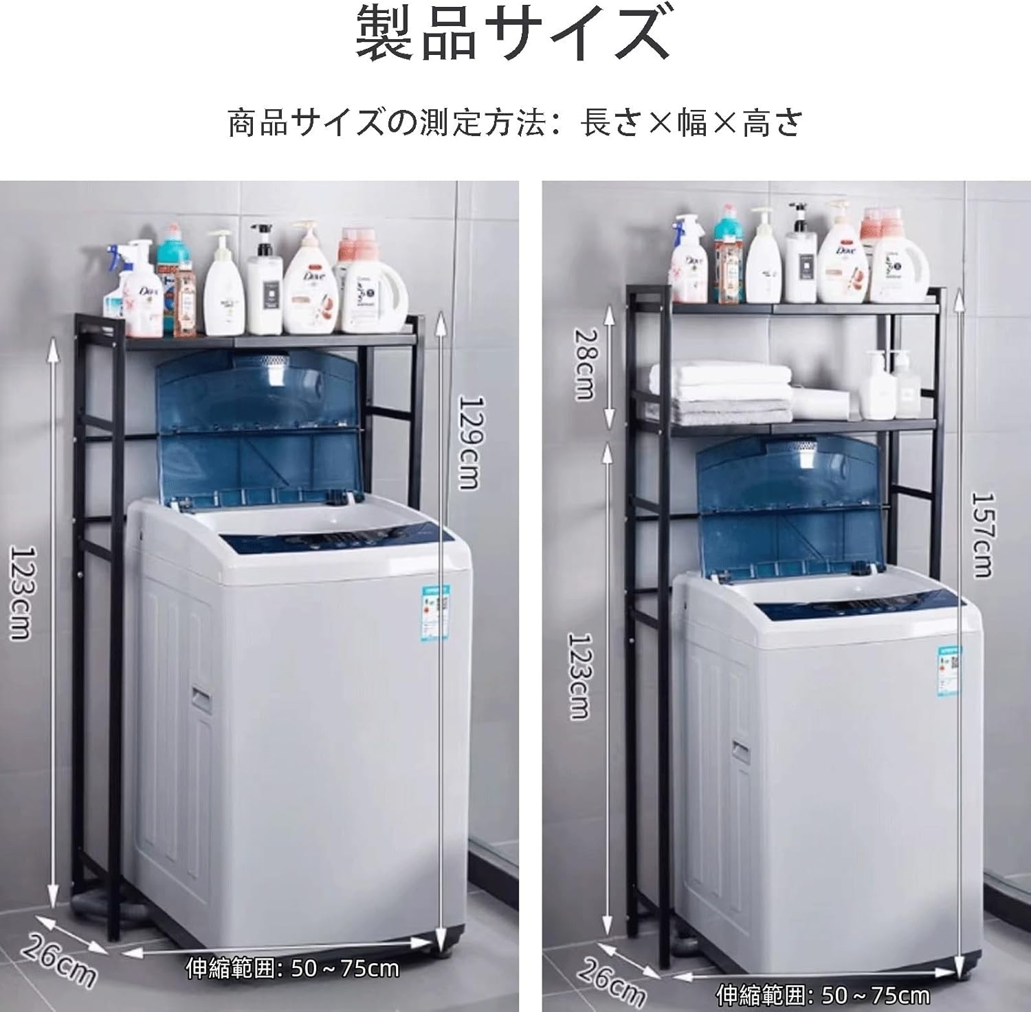 乾燥機 ラック 洗濯機うえ収納ラック 縦型 ランドリー収納 トイレ収納ラック 伸縮可能 洗濯機上収納ラック フック付き 乾燥機の上の
