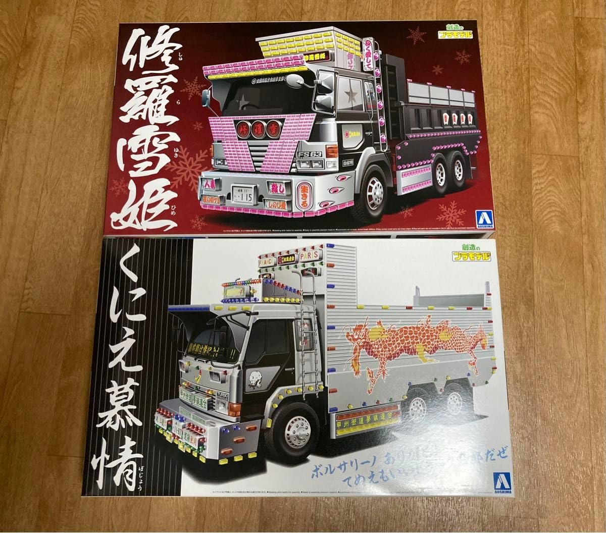 Amazon.co.jp: アオシマ 1 32 バリューデコトラ ダンプトラック 2台