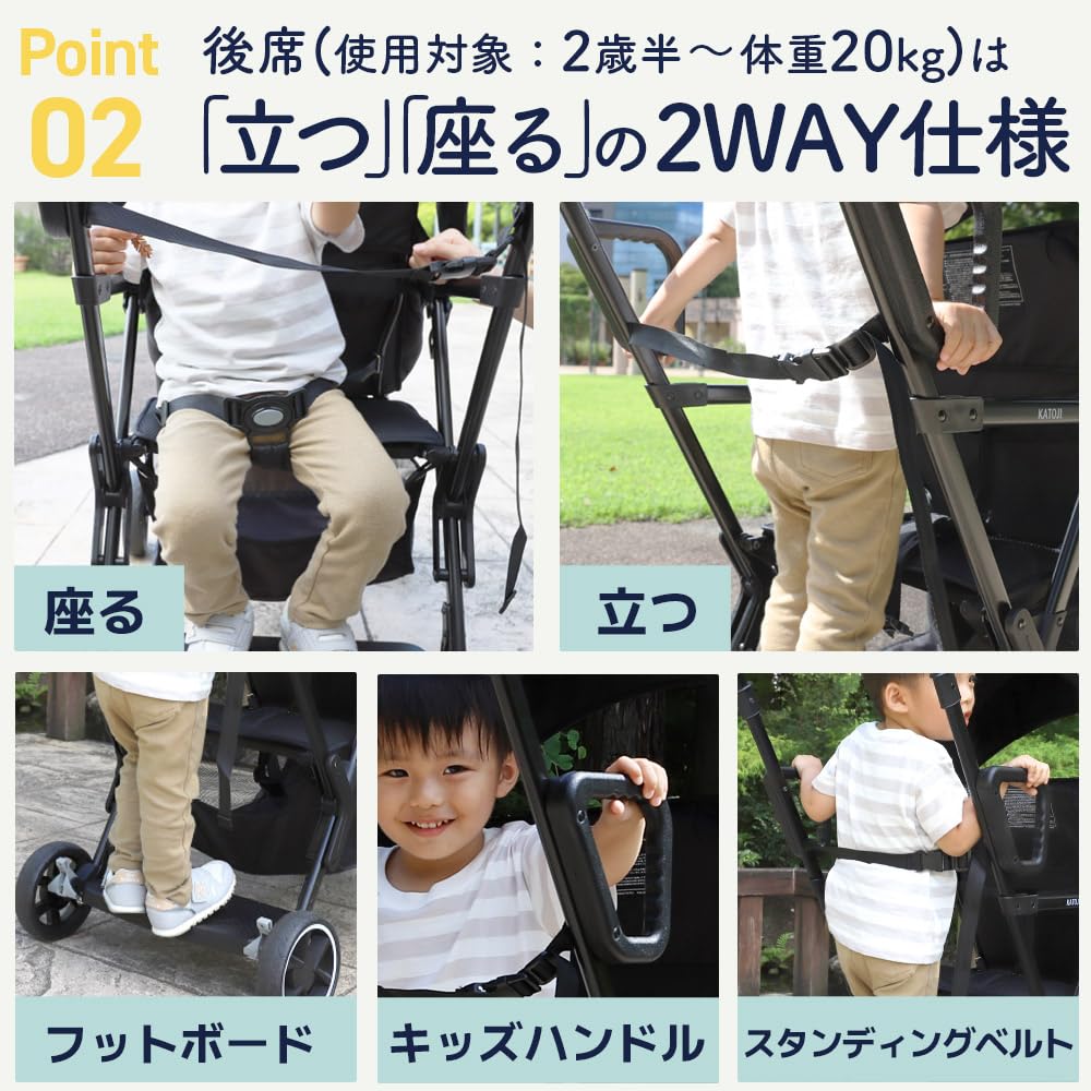 Amazon | カトージ [セット品] 二人乗りベビーカー 二人でゴー 