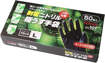 Towa Corporation  Static Electricity Countermeasures  No.