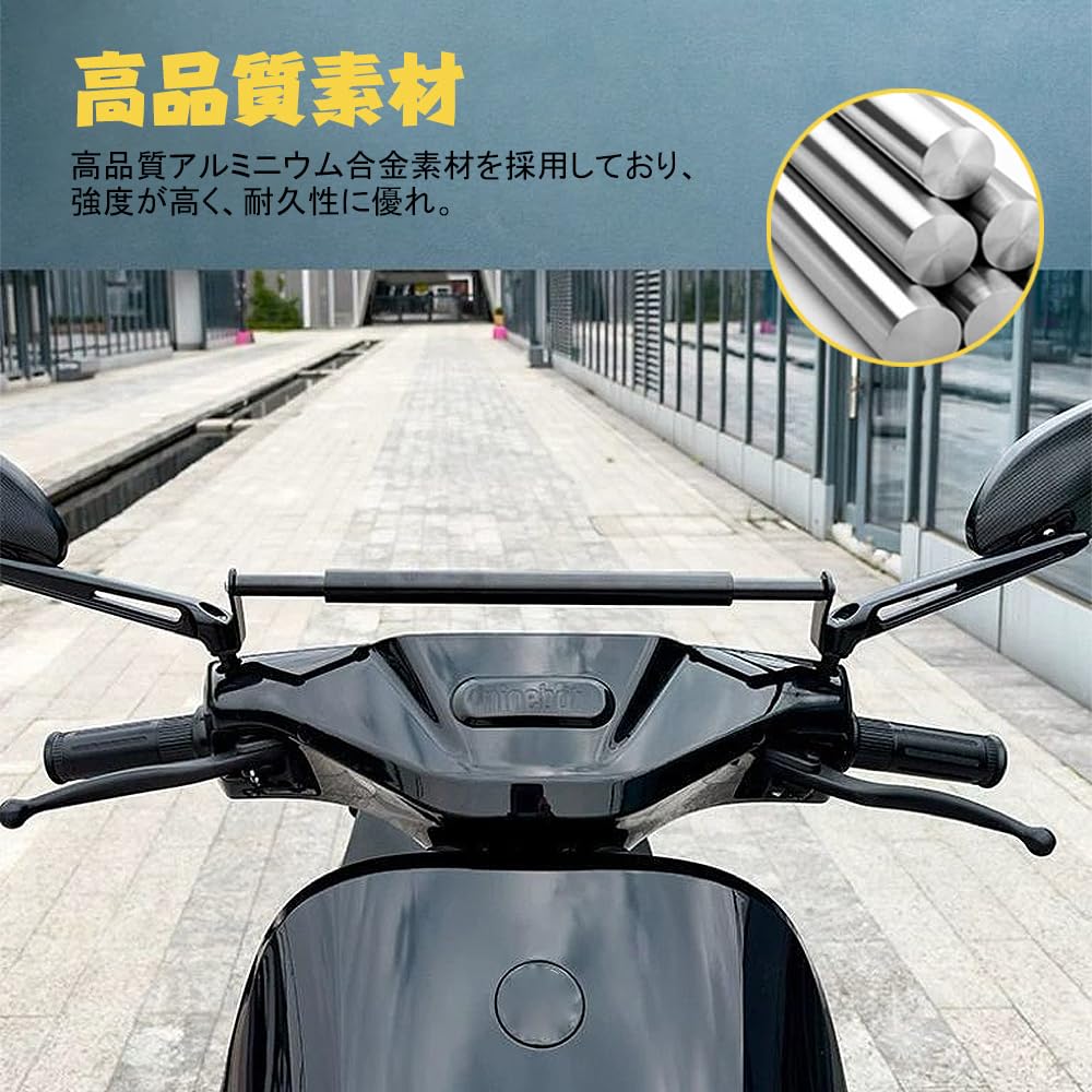 バイク用マルチバー クランプバー バイク ホルダー 長さ調節可能 六角レンチ付き スクーター ミラー用 取付用 (黒色) - 4