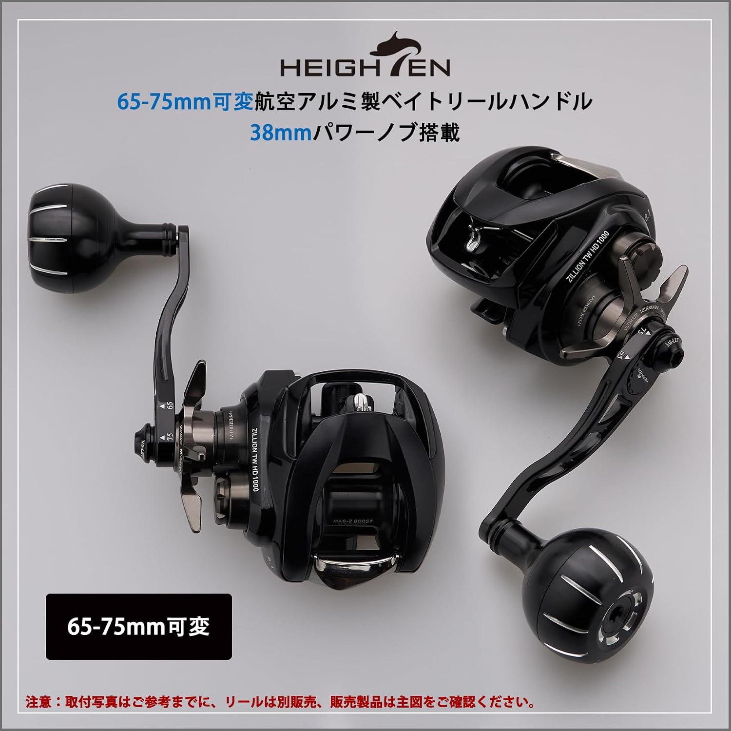 HEIGHTEN 65mm/75mm Fishing Reel Handle with 38mm Knob for Shimano Daiwa Abu Garci Penn Kastking Lew's Baitcasting Reel Power Crank Accessory