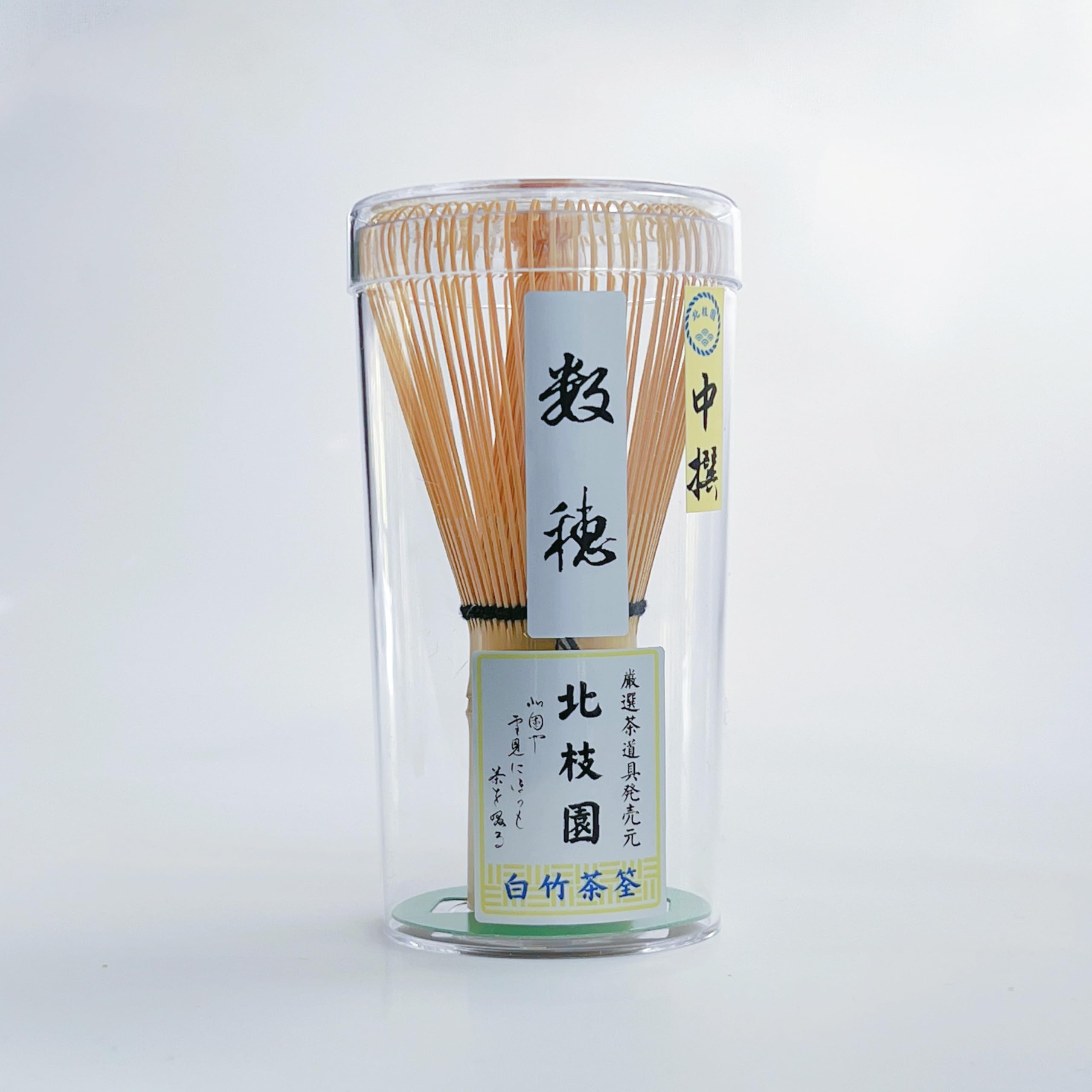 Amazon.co.jp: 【北枝園 数穂 中撰 白竹】 茶筅 茶道具 茶筌 伝統的