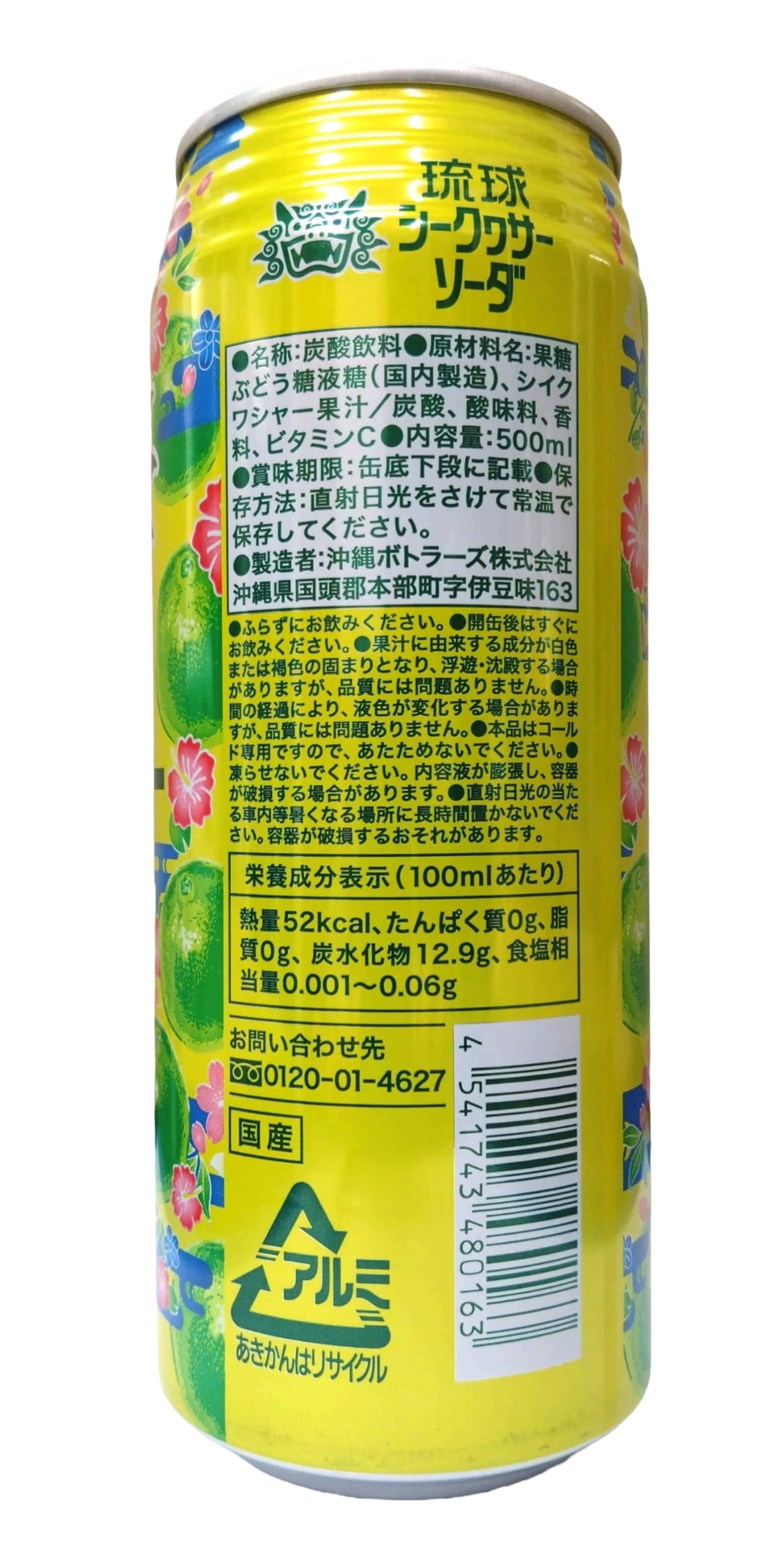 沖縄ボトラーズ　UCC シークワサーソーダ　500ml 24本 Amazon.co.jp: シークヮーサーソーダ 缶 24本（1本500㎖） : 食品