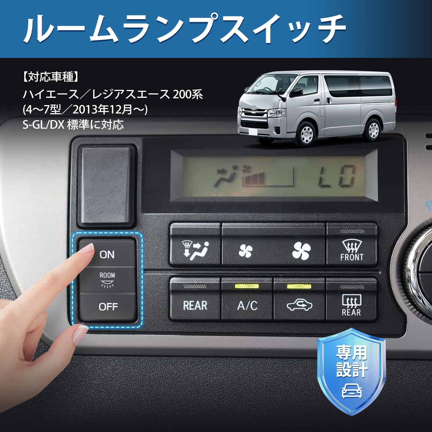 Amazon.co.jp: Virauto トヨタ ハイエース 200系 ルームランプスイッチ