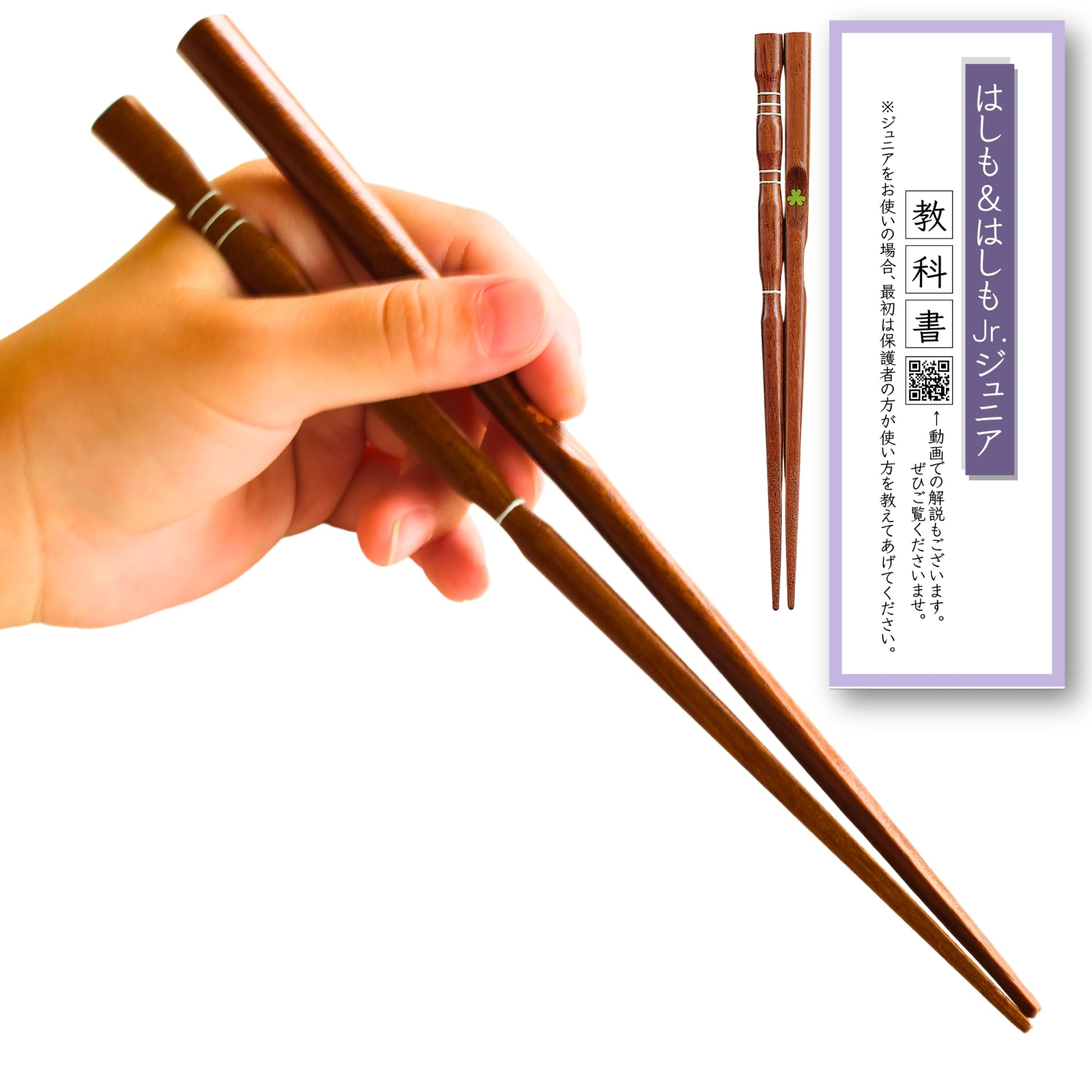 FlaColle Training Chopsticks for Kids