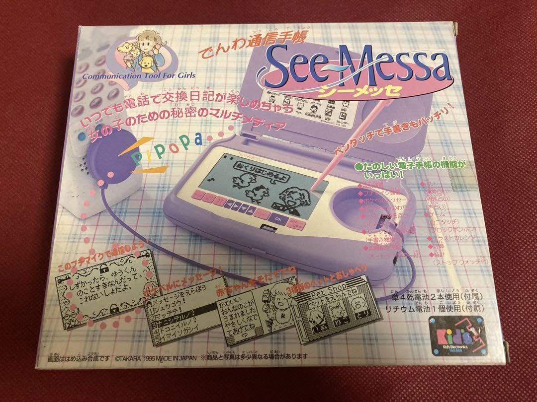 でんわ通信手帳 シーメッセ See-Messa Amazon | でんわ通信手帳 シーメッセ SeeMessa タカラ 電話 交換