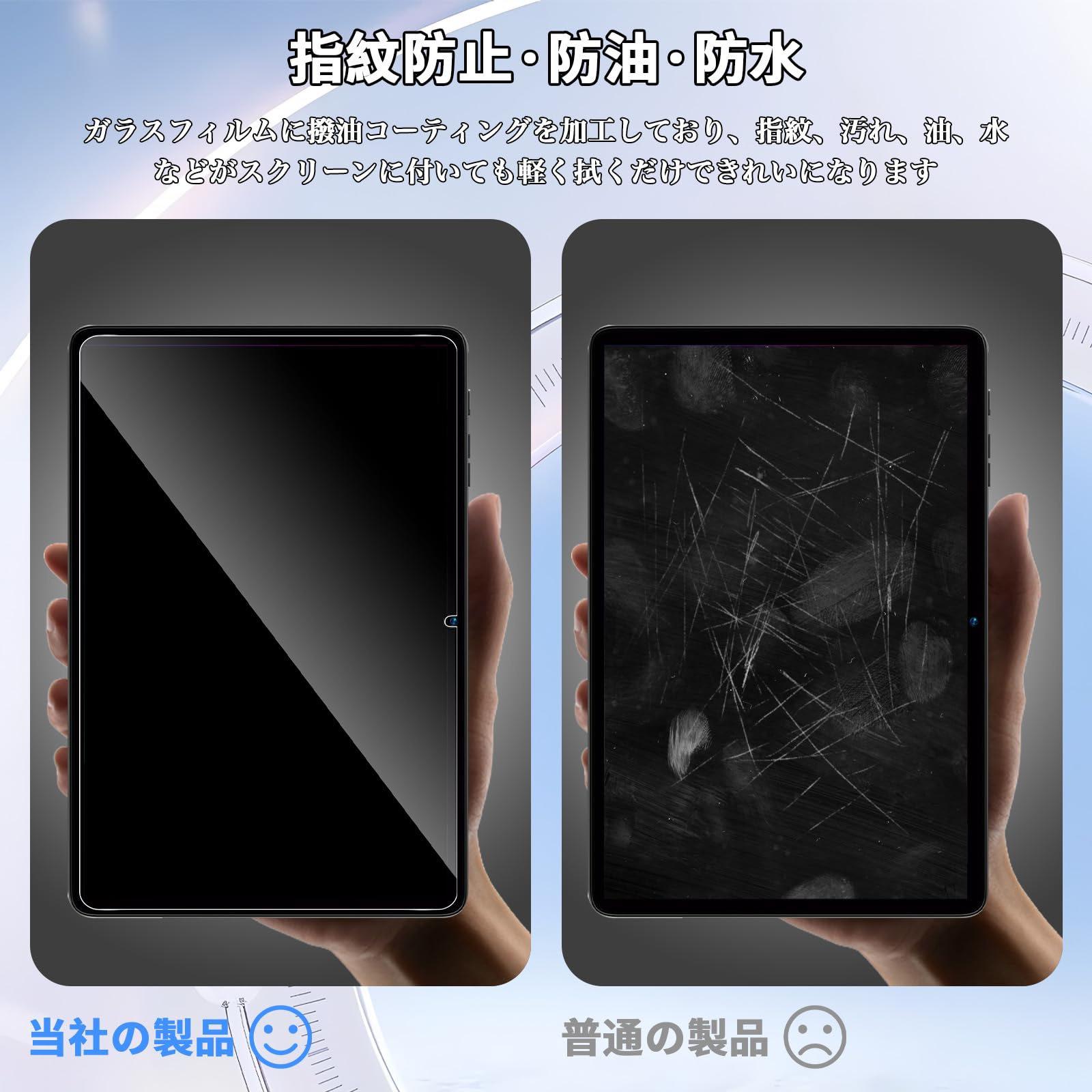 Greerass タブレット用10.1インチ強化ガラスフィルム