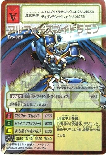 Amazon Co Jp デジタルモンスター カードゲーム Bx 1 アルフォースブイドラモン プレミアムセレクトファイル Vol 1付属カード 特典付 大会限定バーコードロード画像付 ギフト ホビー 通販