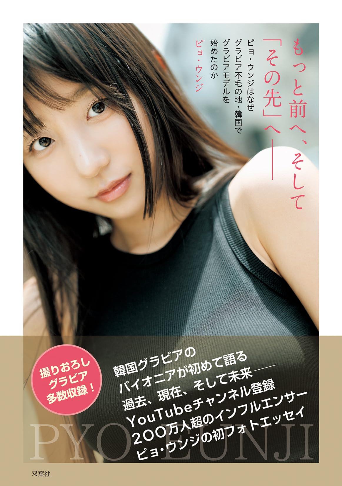 ユ.ヒョンジュ直筆サイン入り６切りフォト　証明書あり ユ.ヒョンジュ直筆サイン入り6切りフォト 証明書あり ユ