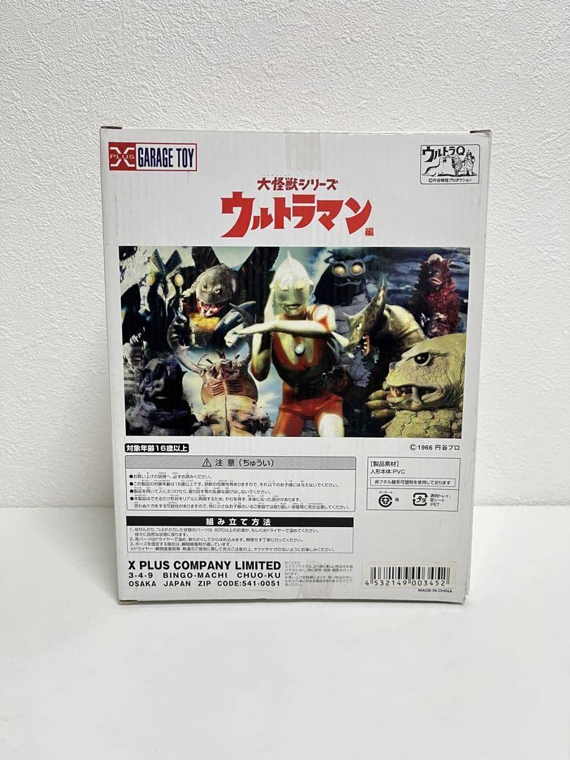 大怪獣シリーズ　NO.5高熱怪獣キーラ　モノクロ彩色版 大怪獣シリーズ NO.5高熱怪獣キーラ モノクロ彩色版 大怪獣