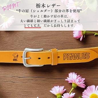 日本製】スヌーピー 馬革ベルト 茶色 楽天市場】【 SNOOPY スヌーピー