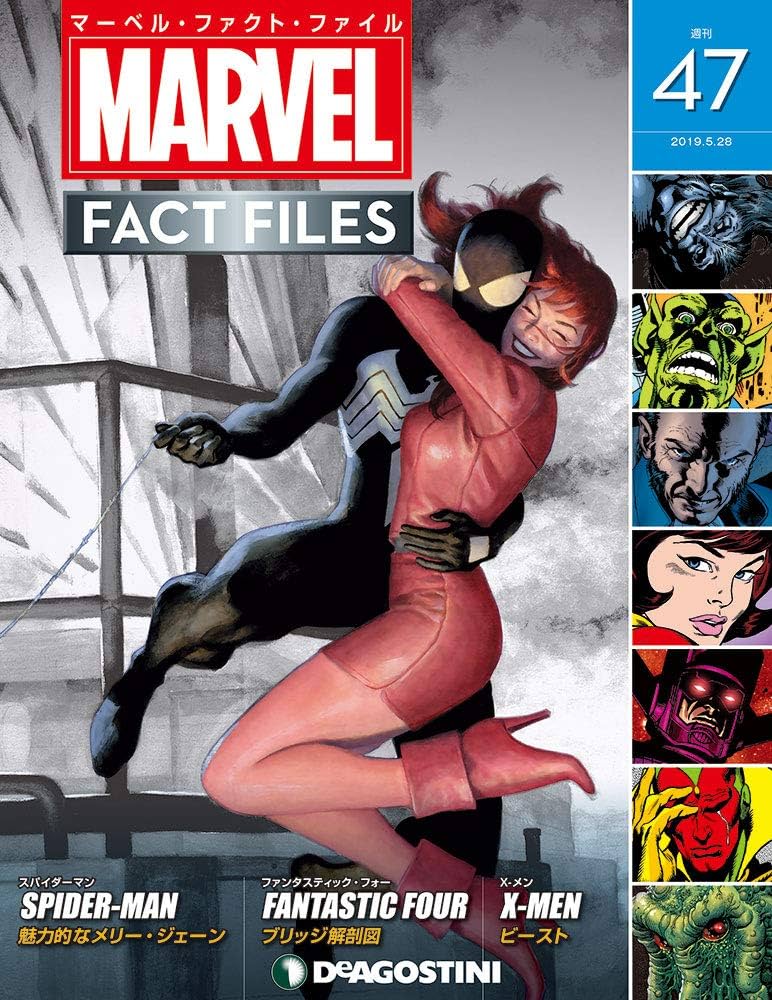マーベル・ファクト・ファイル 全200巻 デアゴスティーニ 週刊マーベル・ファクトファイル 全巻200冊