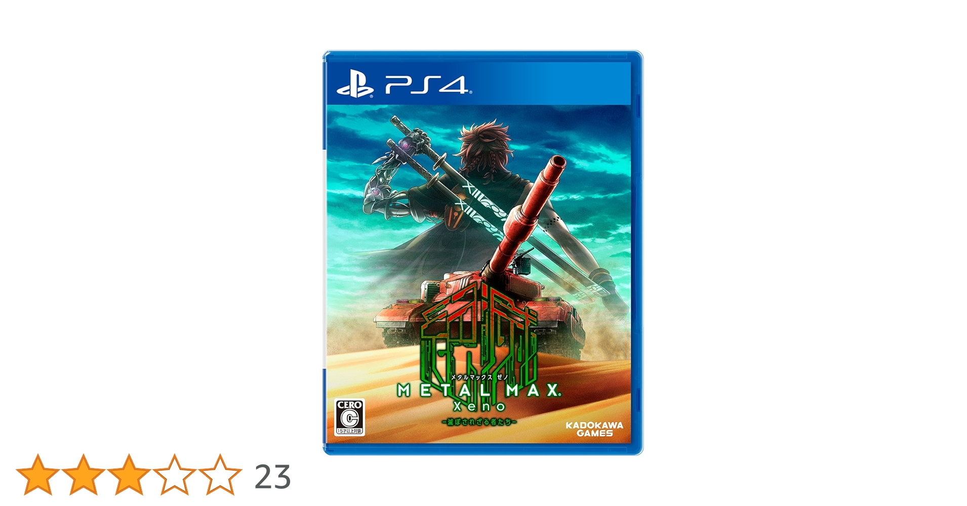Amazon.co.jp: METAL MAX Xeno (メタルマックス ゼノ) - PS4