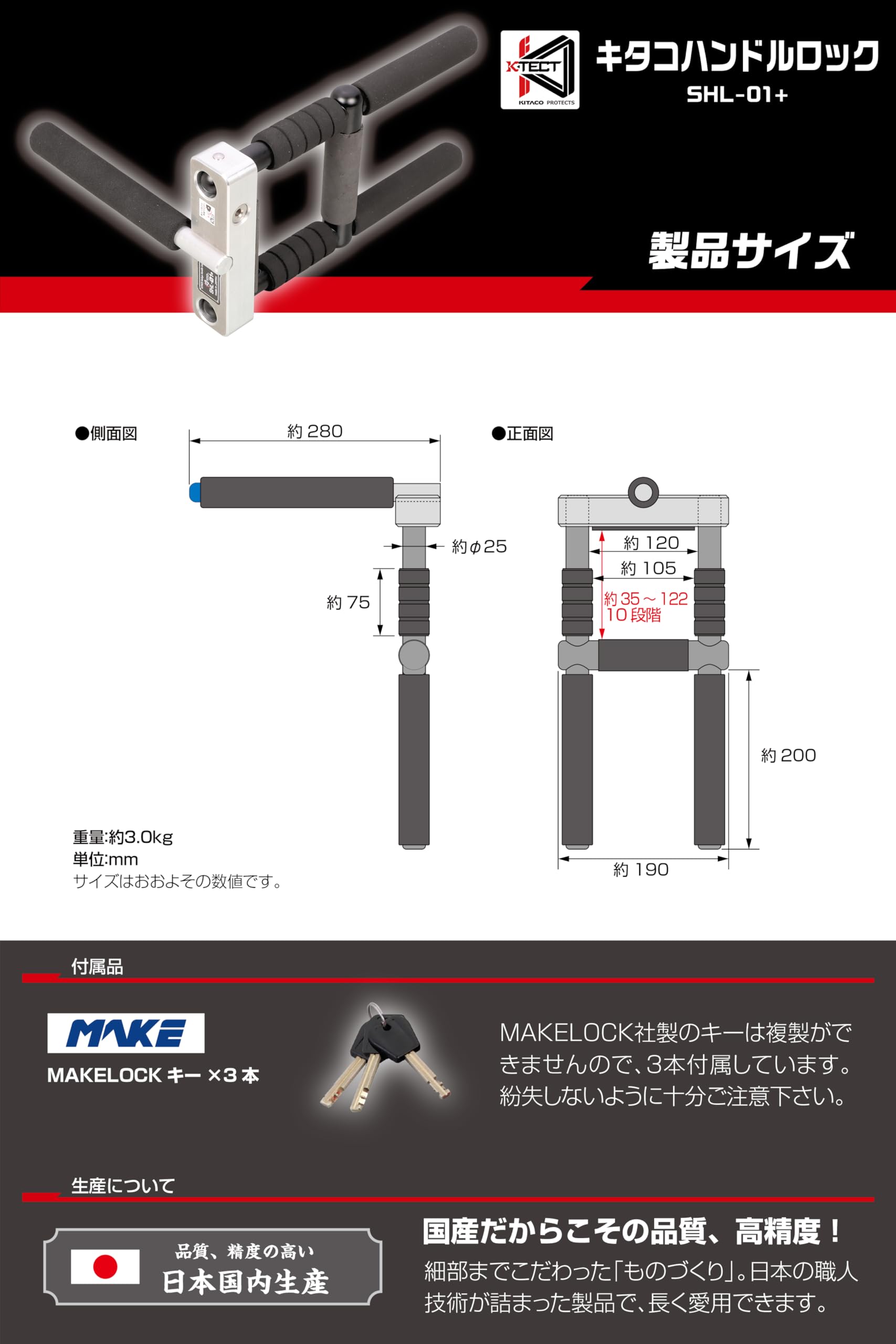 Amazon | キタコ(KITACO) ハンドルロック K・TECT SHL-01+ 盗難防止 