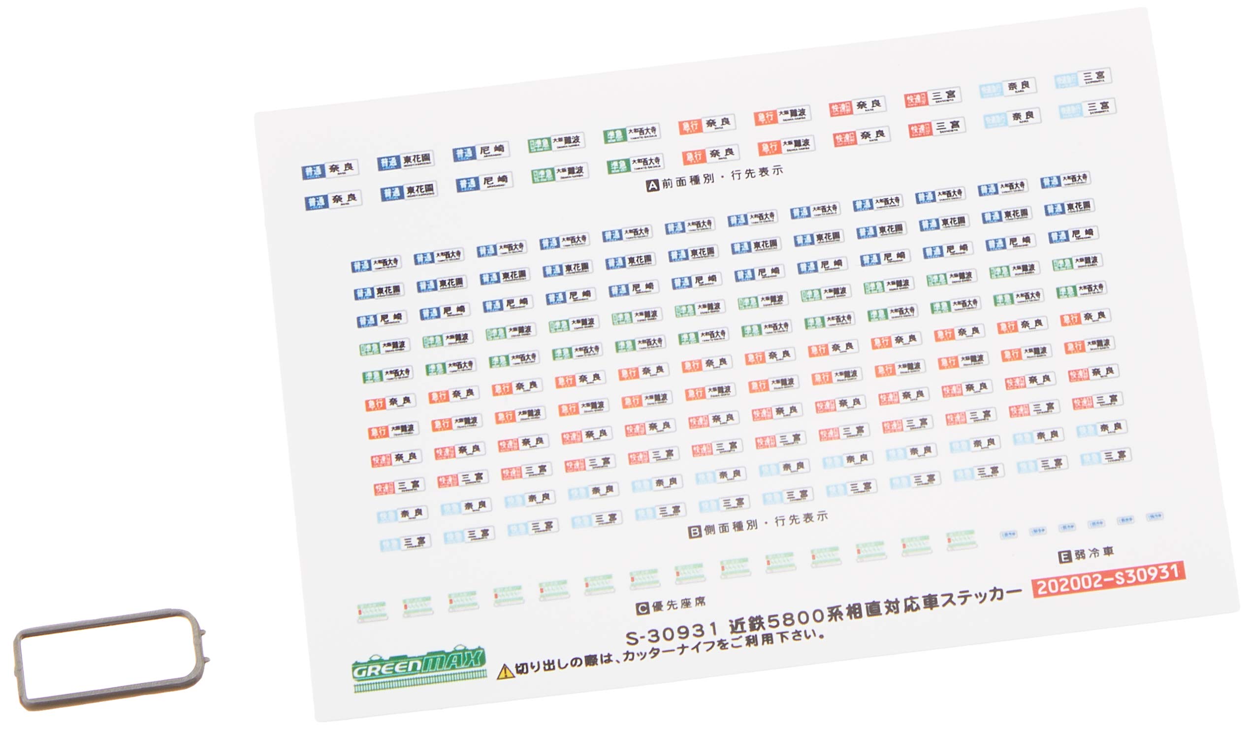 Amazon | グリーンマックス Nゲージ 近鉄5800系L/Cカー 相直対応車