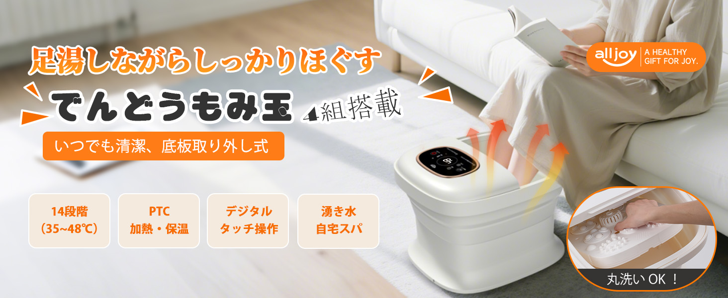 マッサージ ALLJOY【新登場】折りたたみ フットバス 電動もみ玉4×4個 
