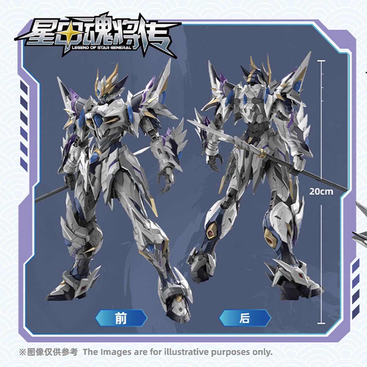 Amazon.co.jp: HiPlay 摩動核 威武色 敖丙 MNP-XH03W 限定版 色分け