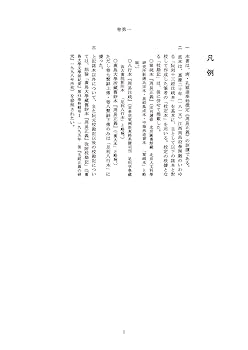 周易正義訓読 書籍詳細｜東アジア書籍の朋友書店