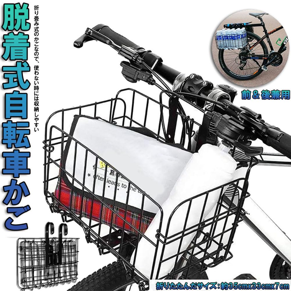 Amazon | E-FINDS 自転車 かご 前かご 自転車バスケット