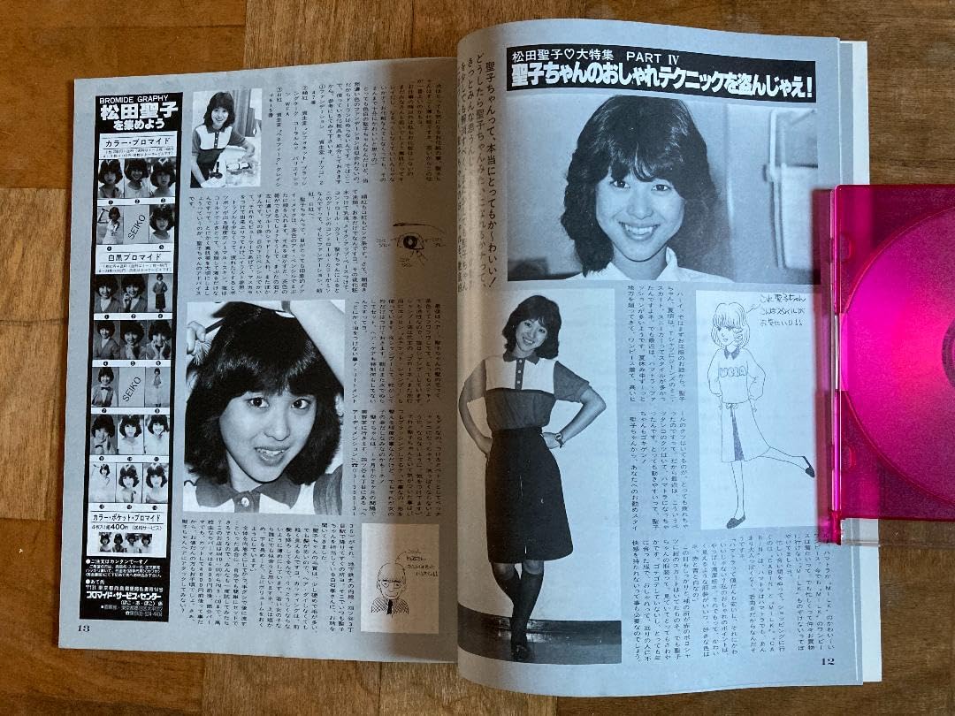 ※郵便花子さま専用　ぽこ・あ・ぽこ　松田聖子 2点セット 郵便花子さま専用 ぽこ・あ・ぽこ 松田聖子 2点セット Amazon.co.jp