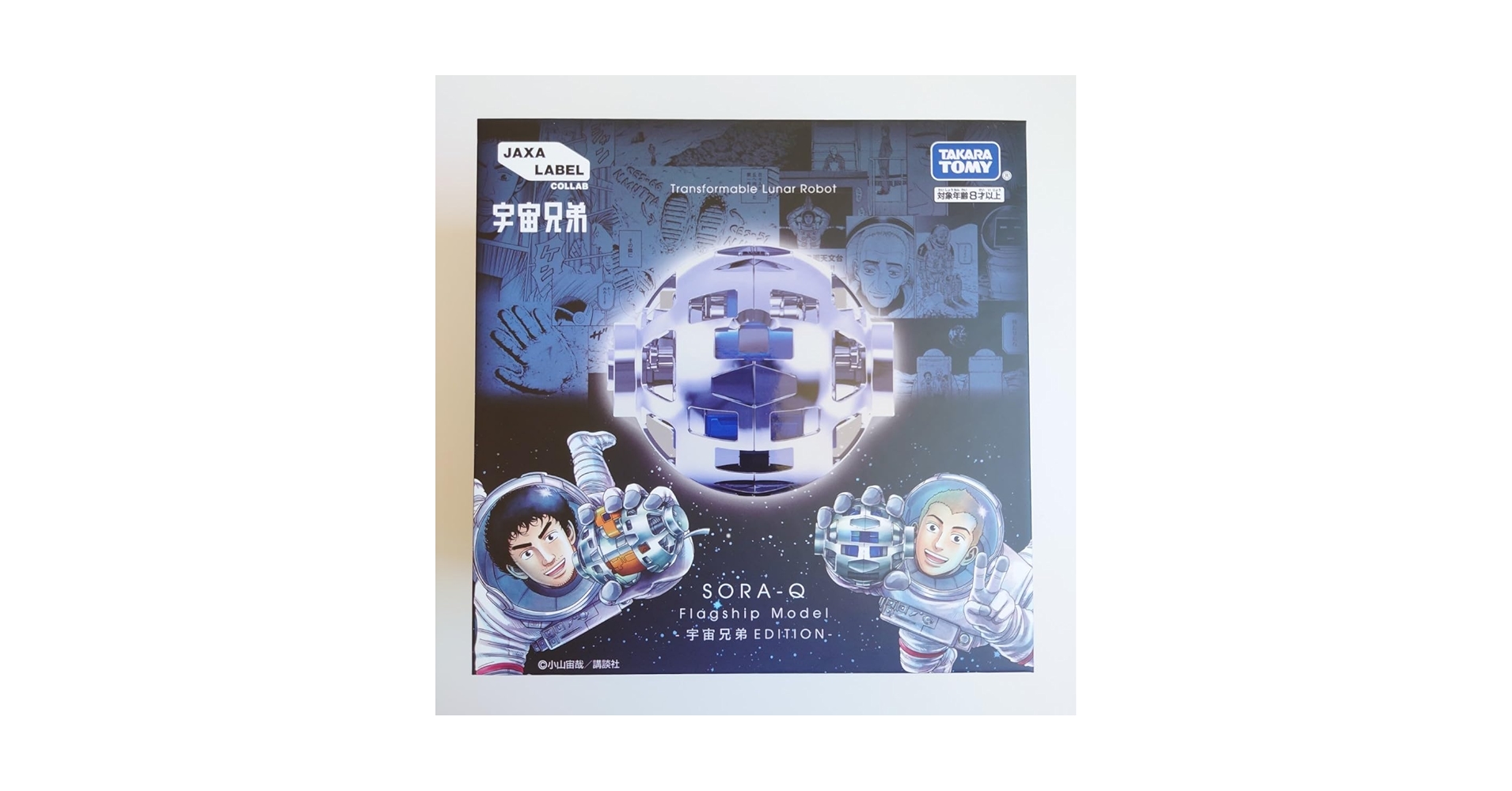 300個限定 SORA-Q Flagship Model 宇宙兄弟EDITION Amazon.co.jp: 300個限定 SORA-Q Flagship Model 宇宙兄弟