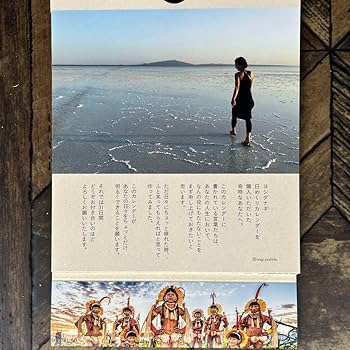 Amazon.co.jp: ヨシダナギ 日めくりカレンダー : 文房具・オフィス用品