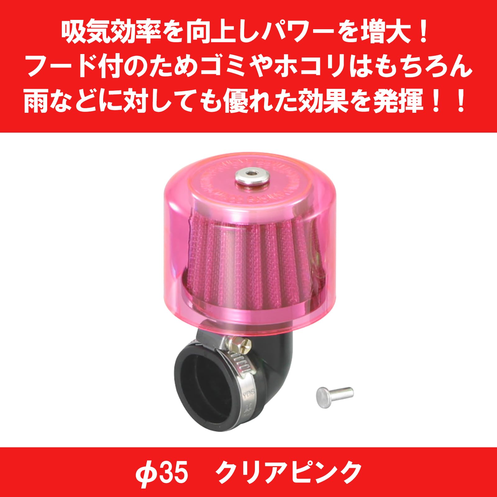 【スタッフおすすめ！】キタコ(KITACO) スーパーパワーフィルターキット クロームメッキ φ35 アクシストリート 515-0413353 キタコ(KITACO) KITACO - スーパーパワーフィルター キタコ クロームメッキ 汎用 スーパーパワークリーナーKIT Rin  Parts（リンパーツ スーパーパワーフ スーパーパワーフィルター(φ35⁄レッドアルマイト) Qoo10] メルカリ 通販モノタロウ