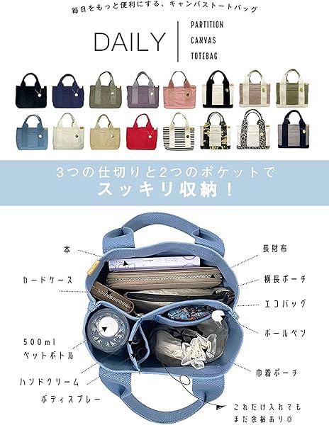 [ジゼル] トートバッグ レディース 大容量 キャンバス 小さめ 仕切り 無地 ミニトートバッグ ミニバッグ マザーズバッグ ランチバッグ ハンドバッグ 自立 - 3
