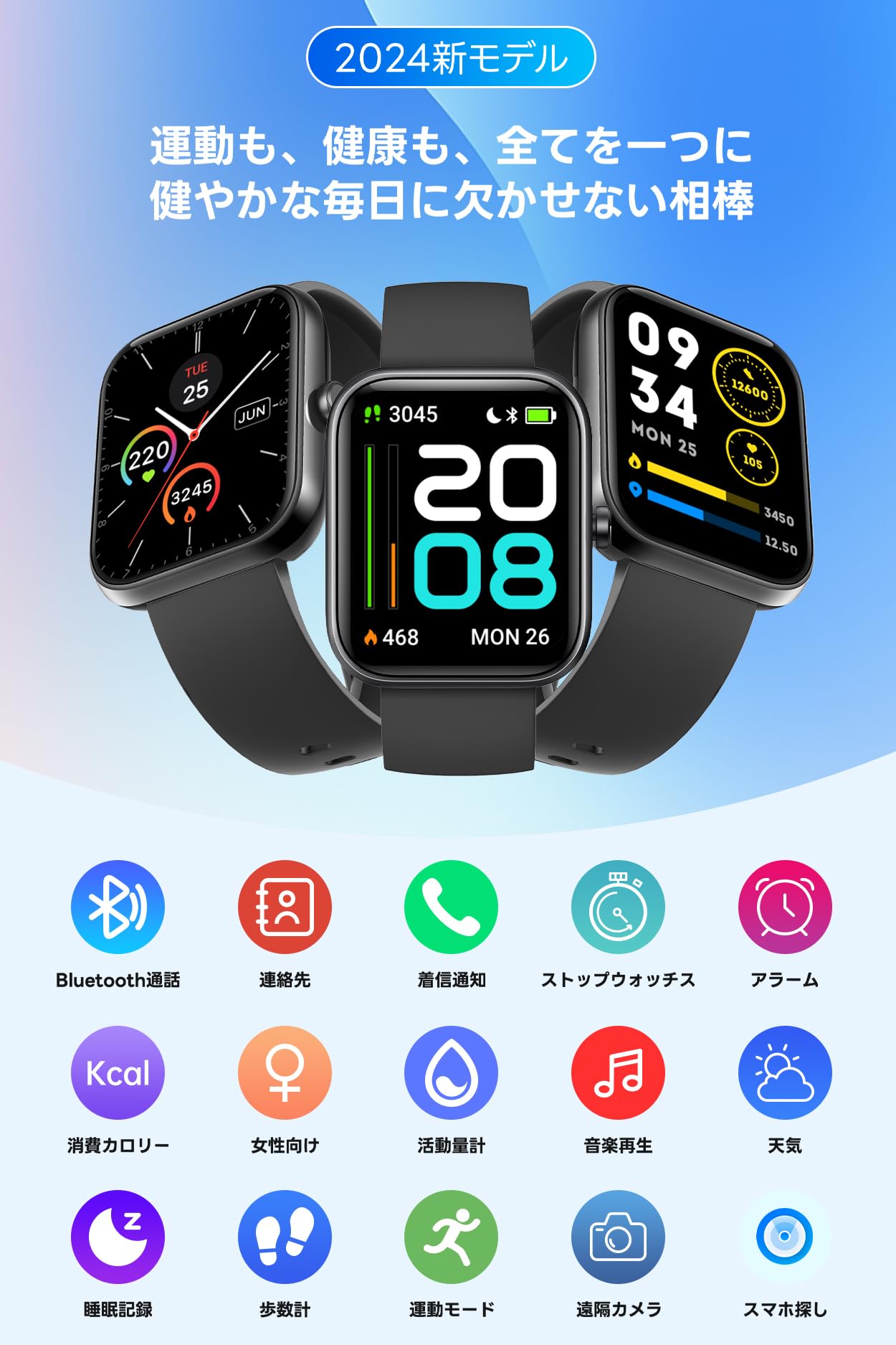 SAIKATIスマートウォッチの1.83インチHD大画面のクローズアップ
