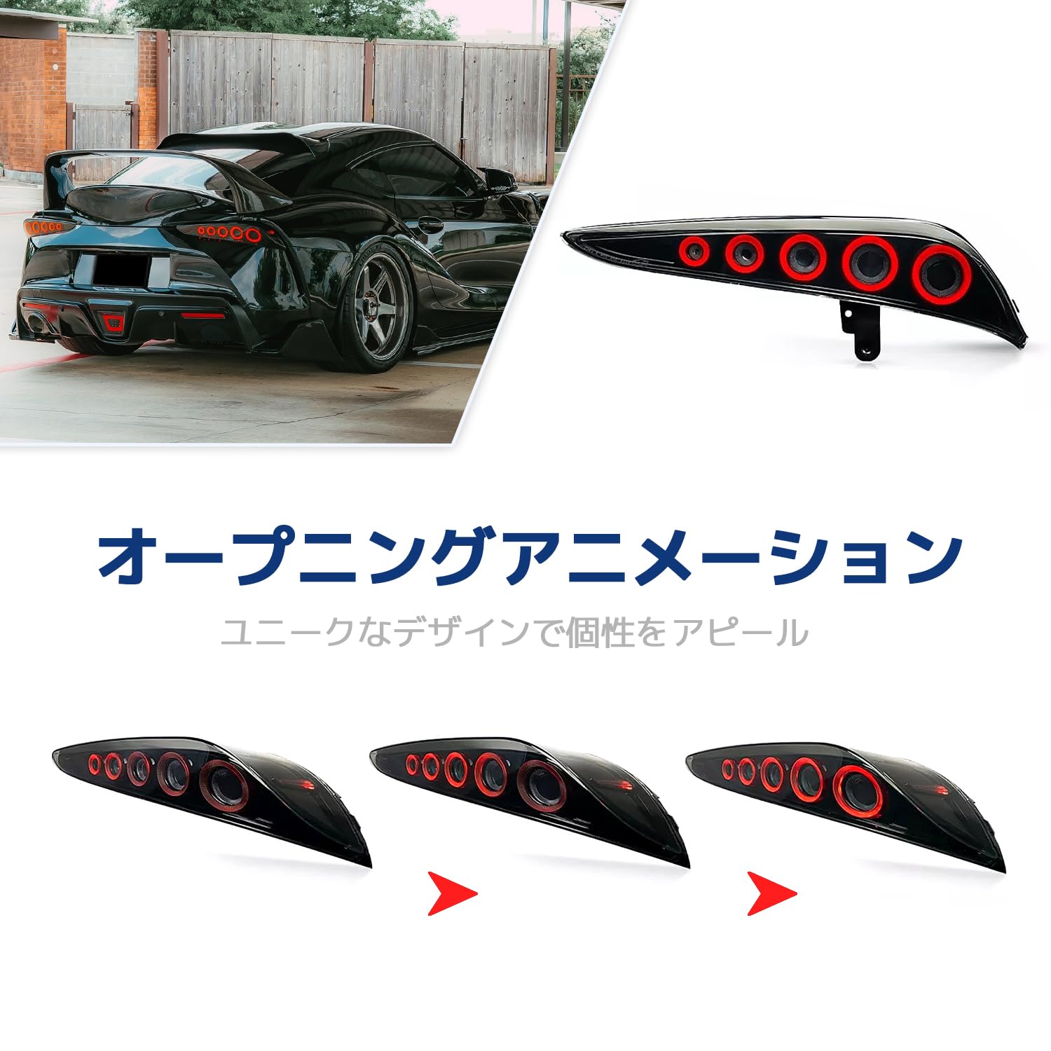 Amazon | HCMOTIONZ トヨタ スープラ LED テールランプ 5代目 DB型 A91
