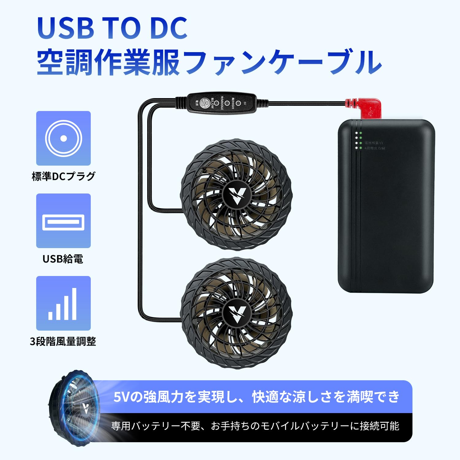 Amazon.co.jp: Voango 空調作業服 ファンケーブル 2025新登場