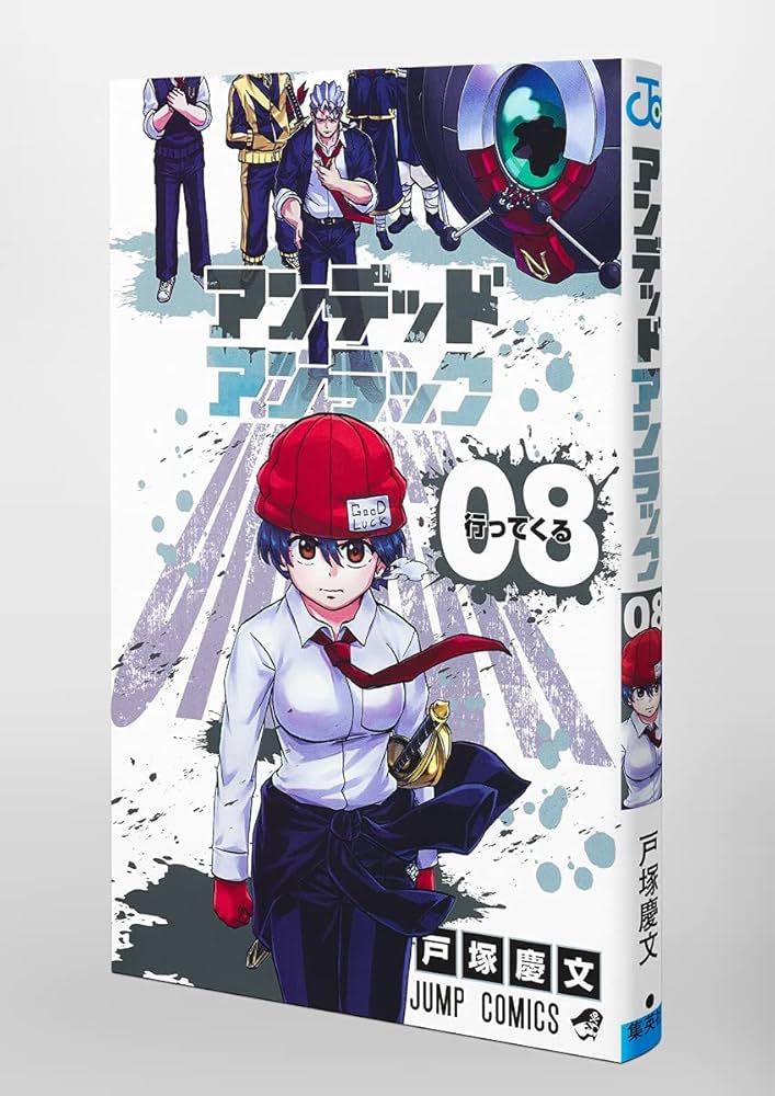 激レア DVD アンデッドアンラック 全8巻セット 全話収録 激レア DVD アンデッドアンラック 全8巻セット 全話収録