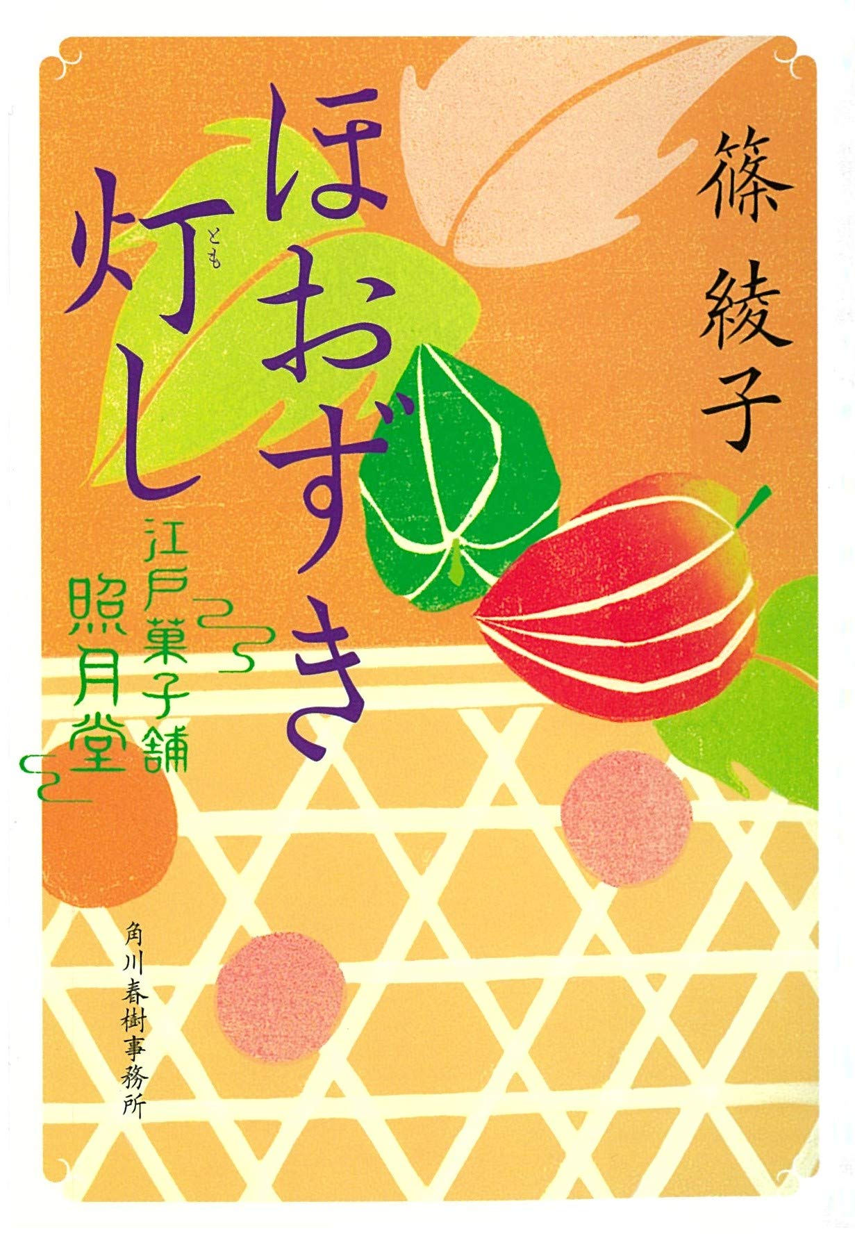 【中古】 ゆかいなお話ランド/明治図書出版/阿部直美 中古】 ゆかいなお話ランド/明治図書出版/阿部直美
