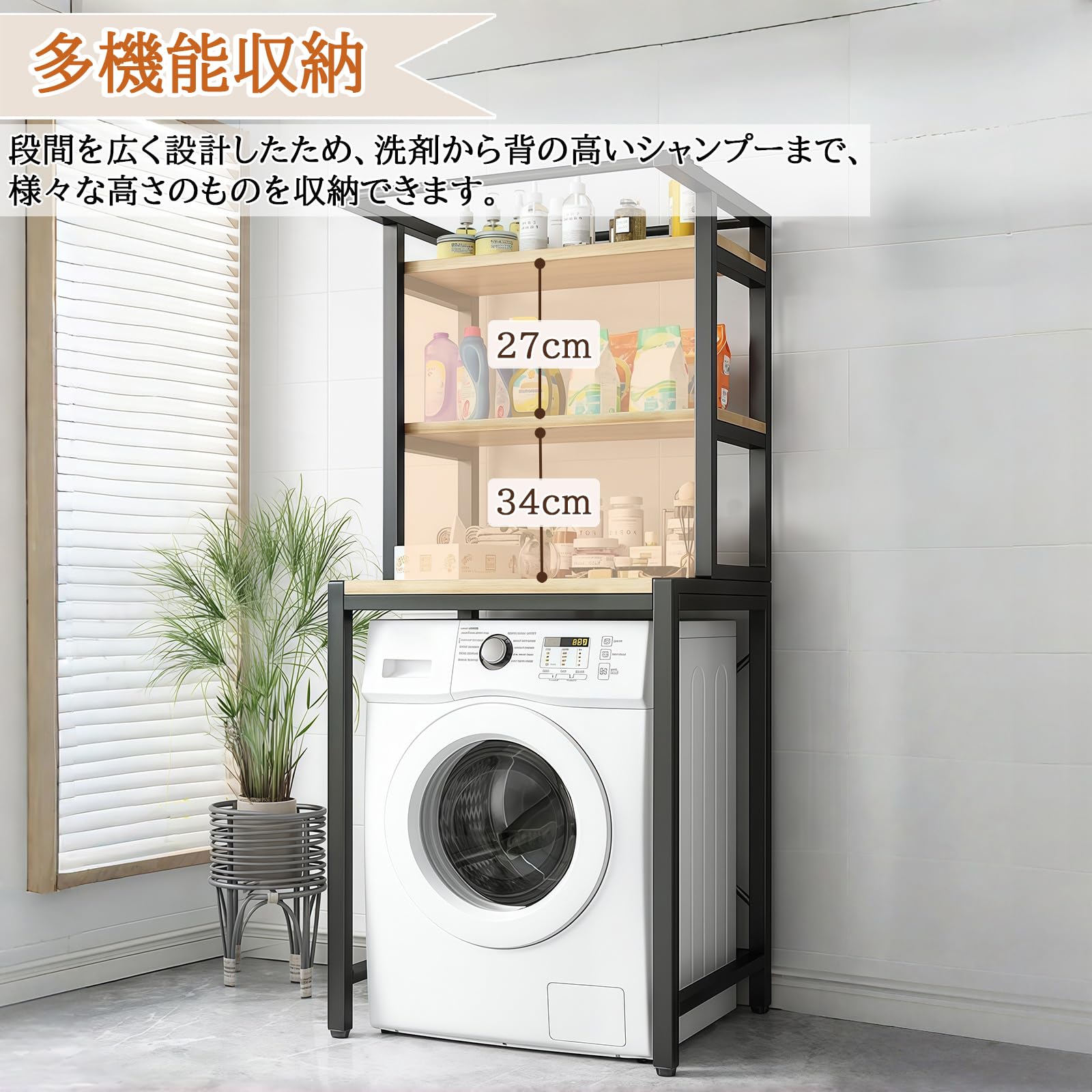 Amazon.co.jp: AetherTech Laundry Rack, Washing Machine Rack, 3