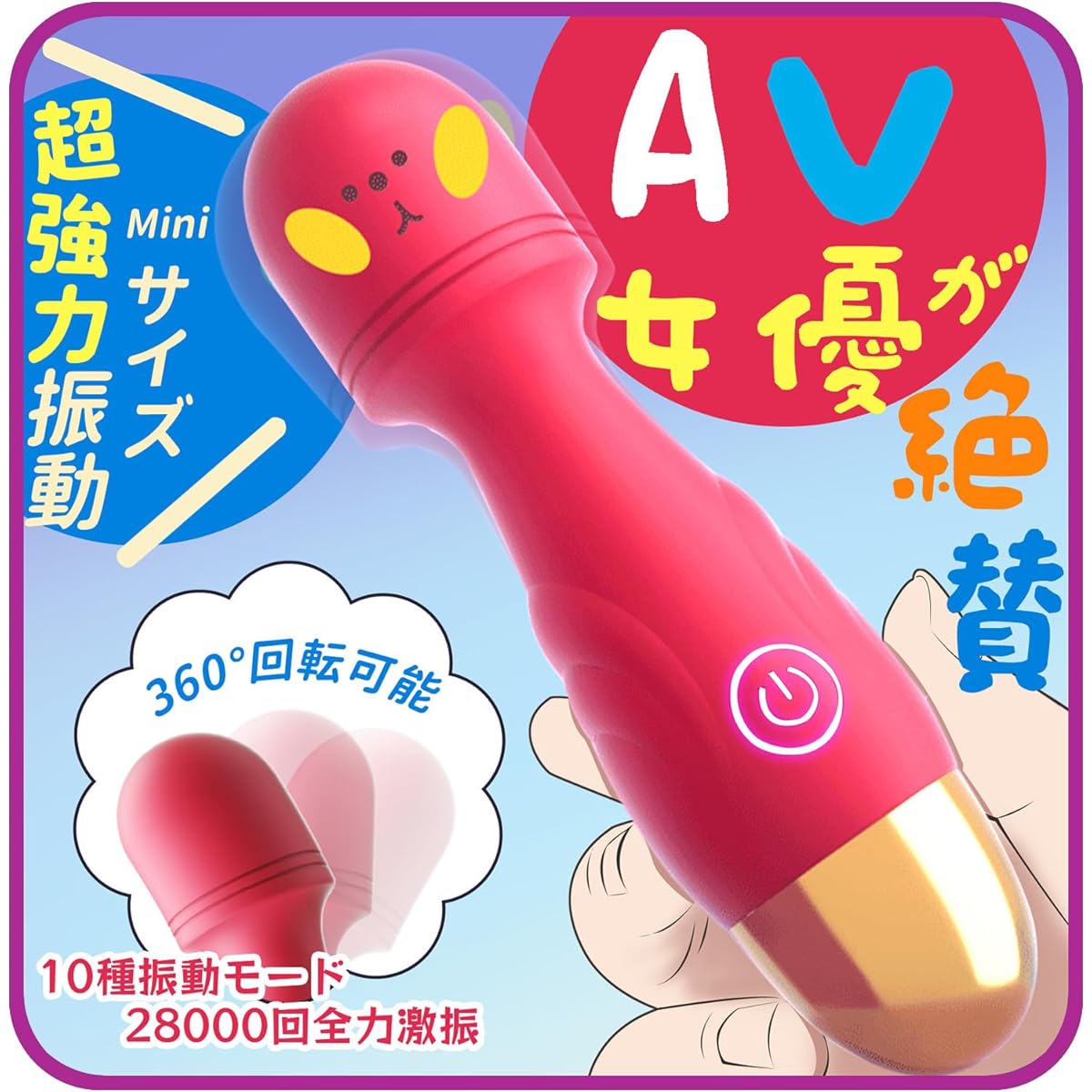 三丸 電マ アダルトグッズ 女性 人気 大人のおもちゃ女性用【ミニサイズ 1分間に1500振動 10種振動モード コードレス USB充電 静音 防水】バイブ 女性用 クリトリス 潮吹き あだるとグッズ 女性 ローター 強力 静か クリトリス攻め オナニーグッズ 初心者