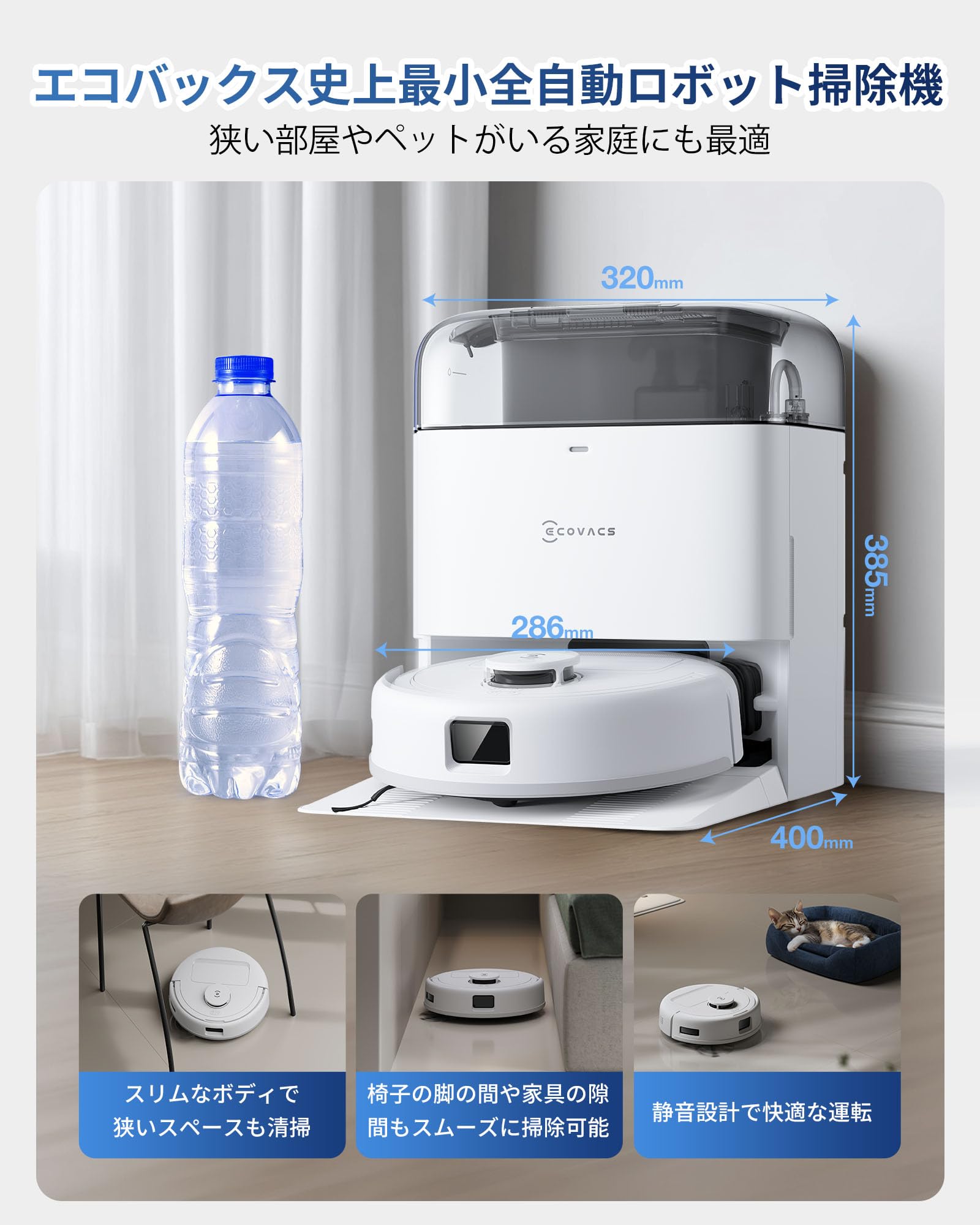 Amazon.co.jp: ECOVACS: 全自動多機能ステーション付き