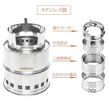 Amazon | Signstek キャンプストーブ 小型 ウッドストーブ 二次