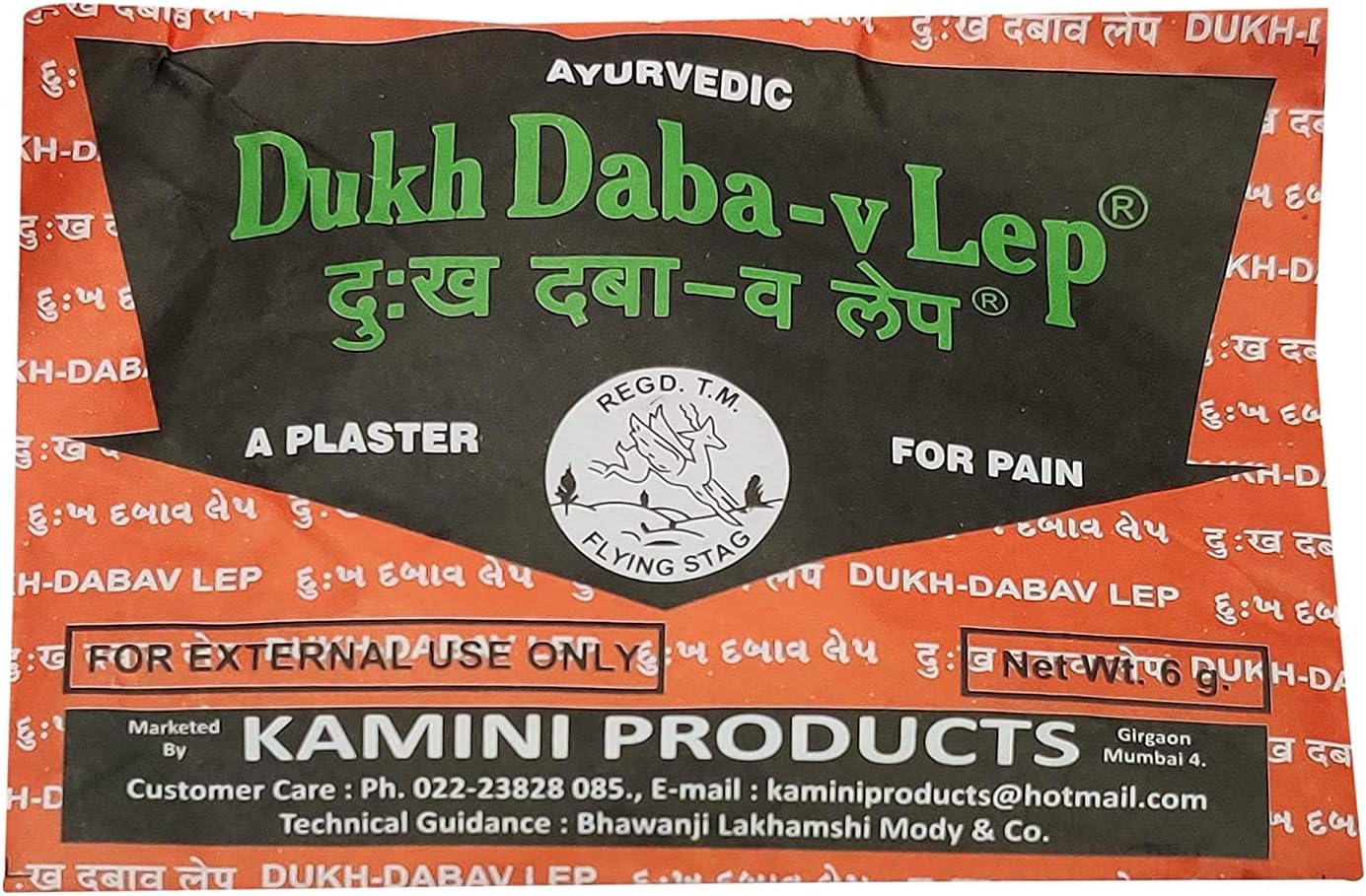 Swadesh Arihant Remedies Dukh Dabav Lep - 6Gm x Pack of 25.