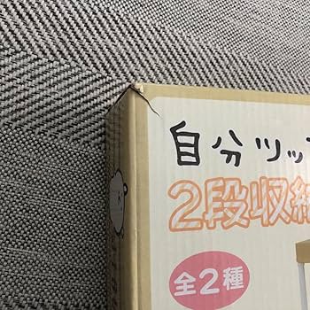 mi-ko 自分ツッコミくま 2段階収納ボックス 自分ツッコミくま 2