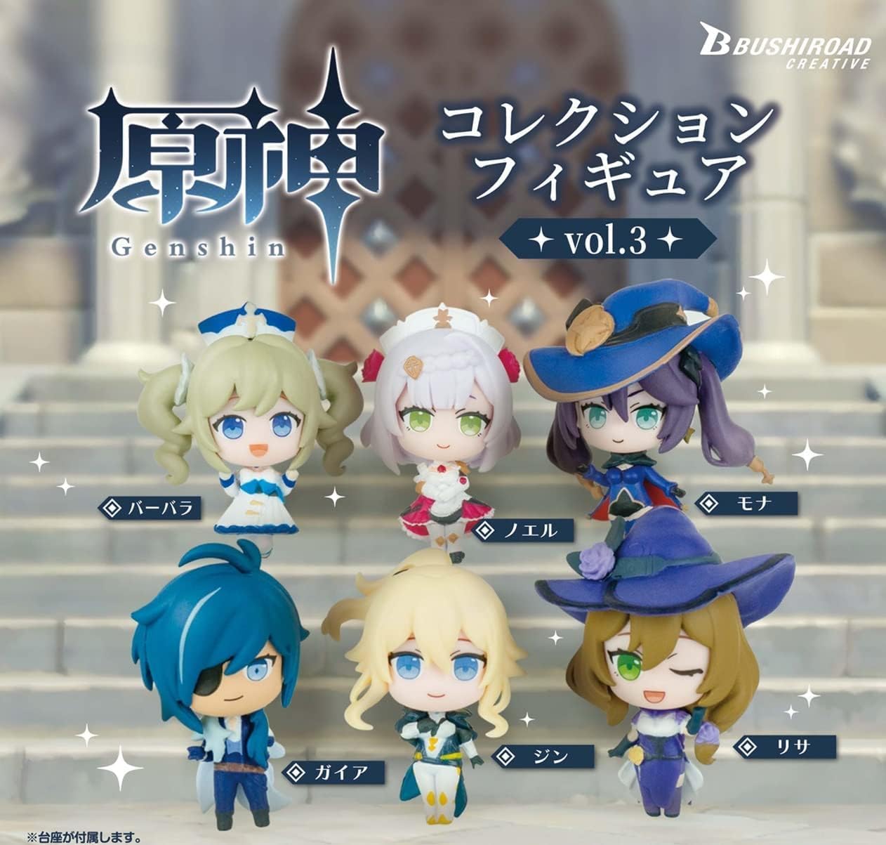 Bushiroad Genshin Impact Collection Figure Vol.3 6 set Dapatkan 6 Figur Lucu dan Buku Mini!