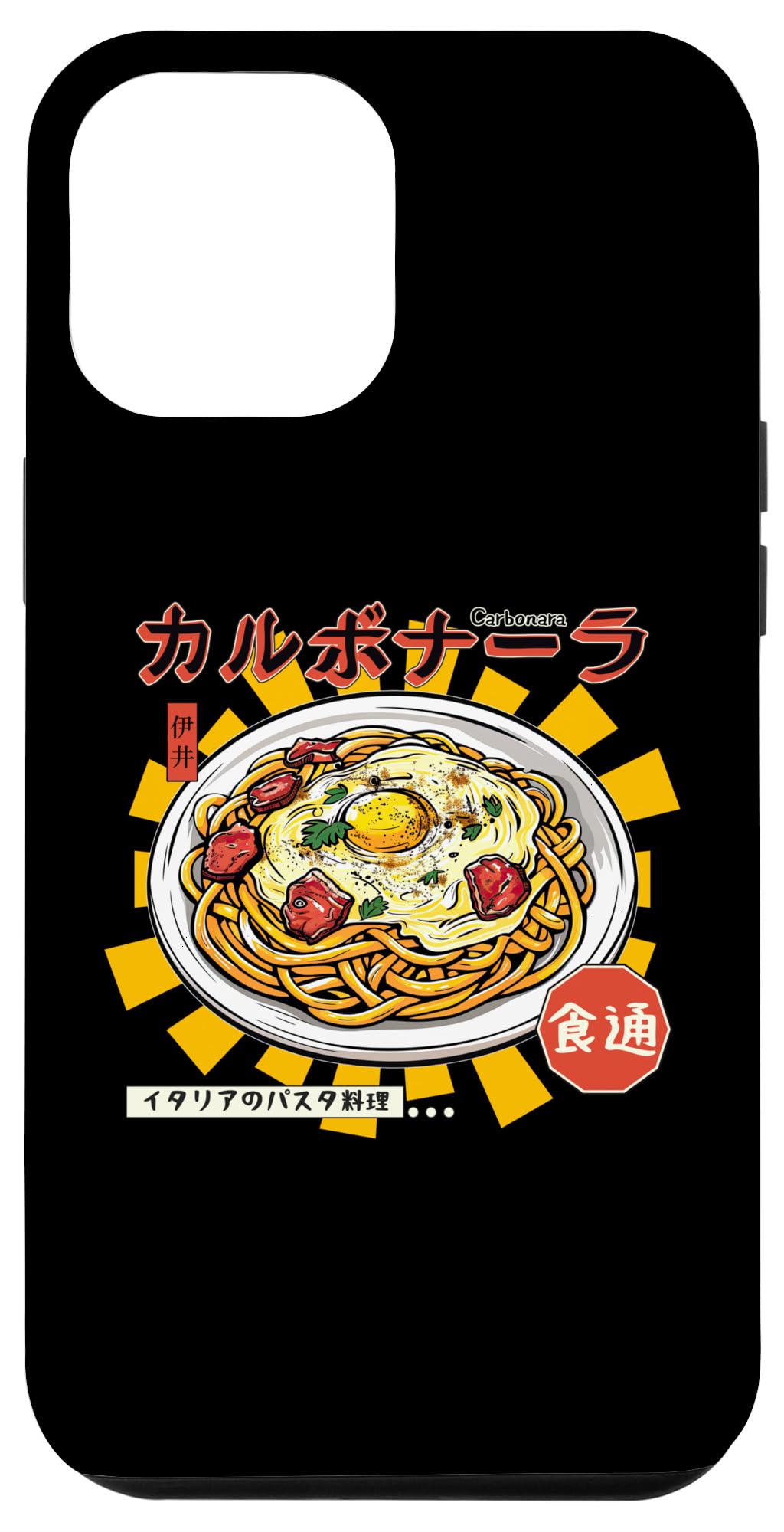 Amazon.co.jp: iPhone 13 Pro Max イタリアン パスタ