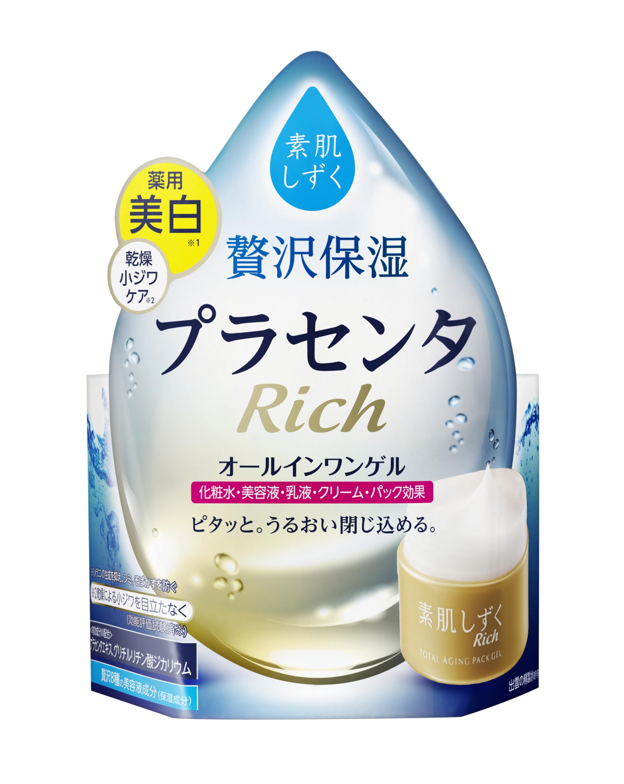 素肌しずく リッチ オールインワンゲル Amazon.co.jp: 【医薬部外品】素肌しずくリッチ トータルエイジング
