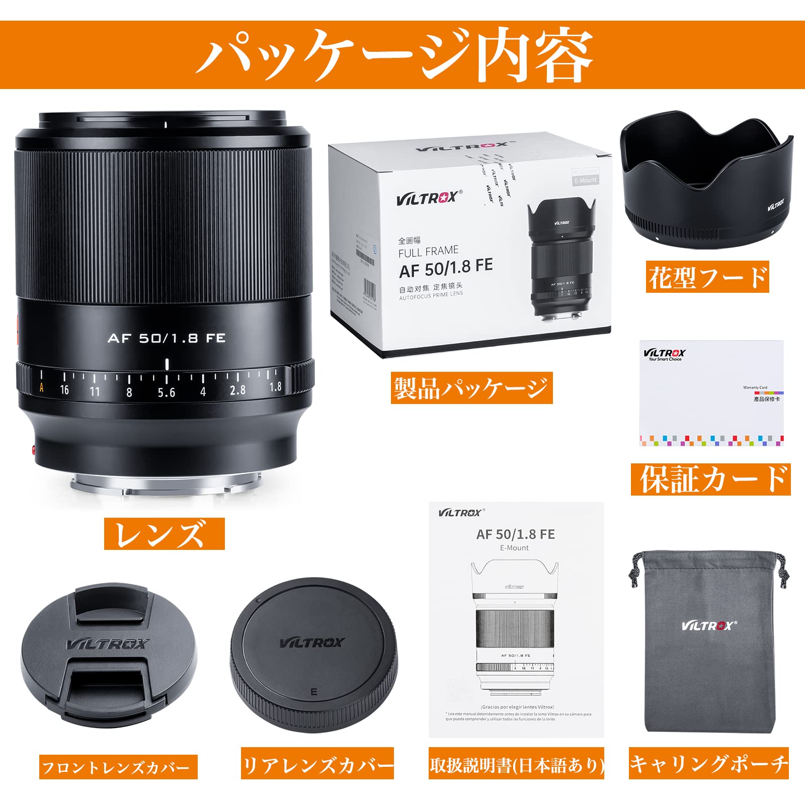 Amazon.co.jp: VILTROX 単焦点標準レンズ FE 50mm F1.8 STM AF